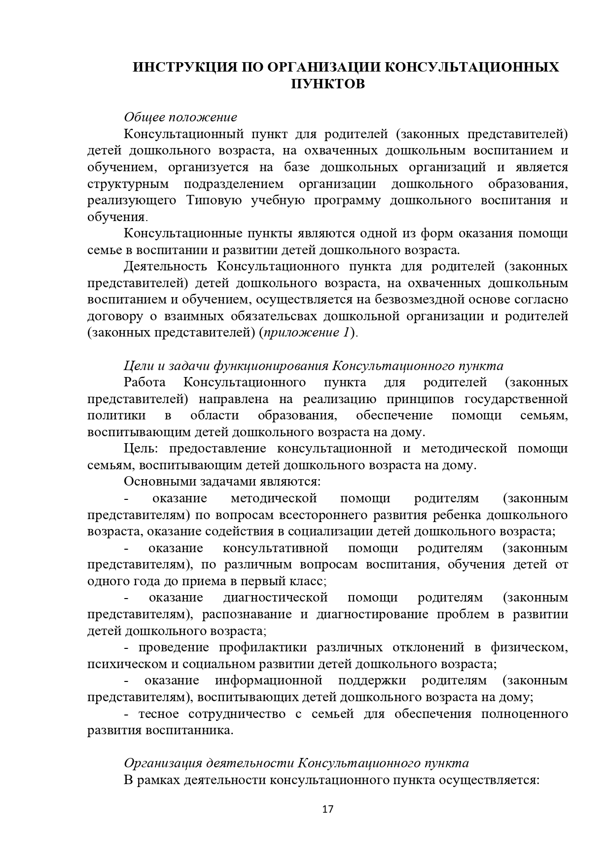 Стр 17